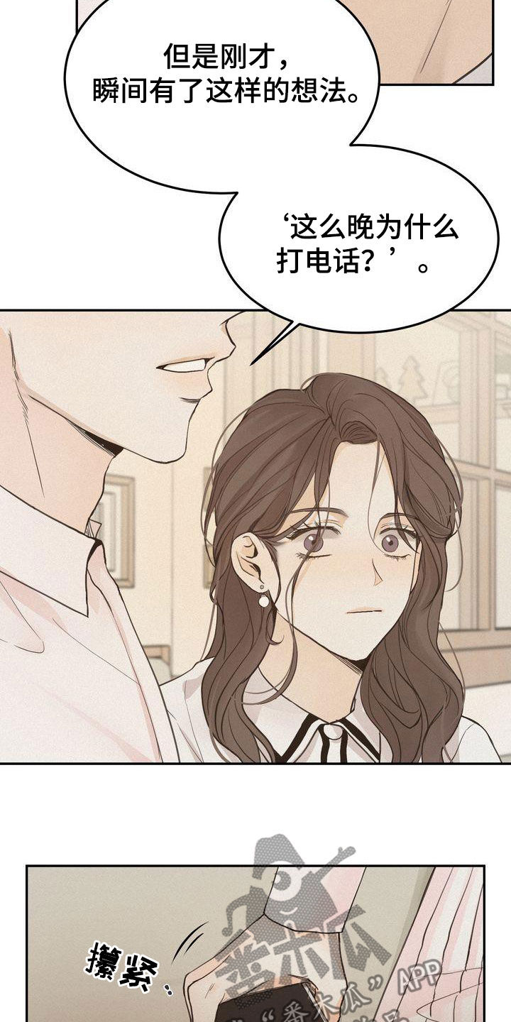 第75章：害怕12