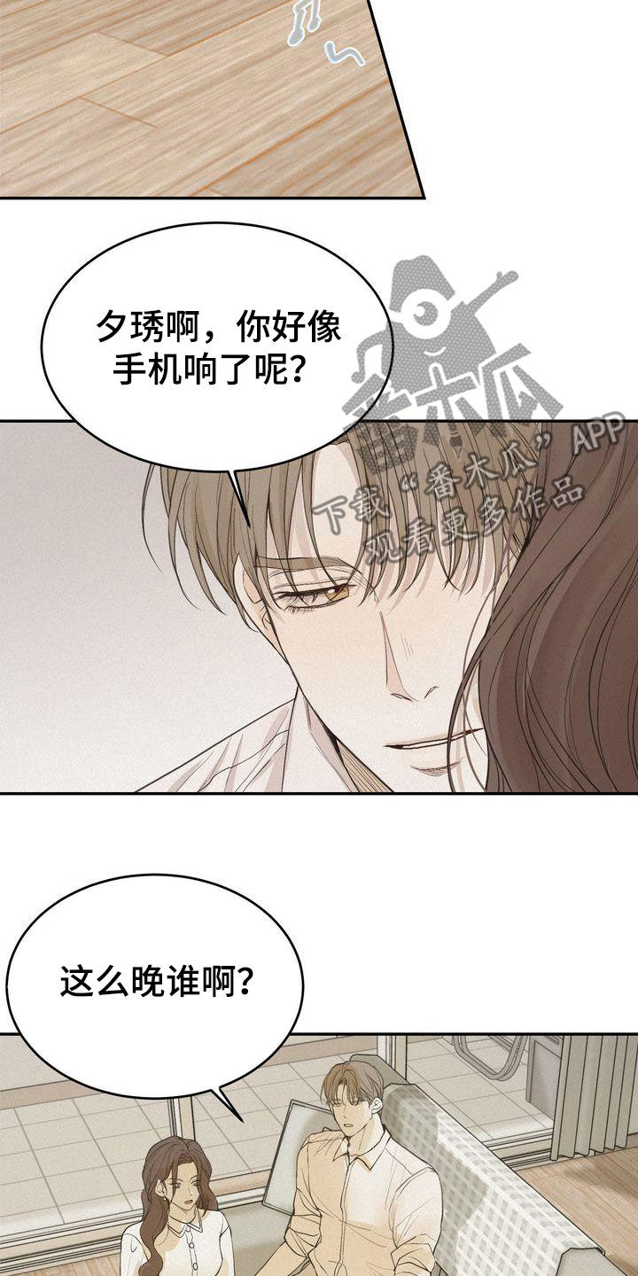 第74章：装作单纯20