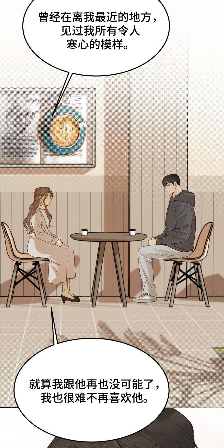 第88章：一一道歉7