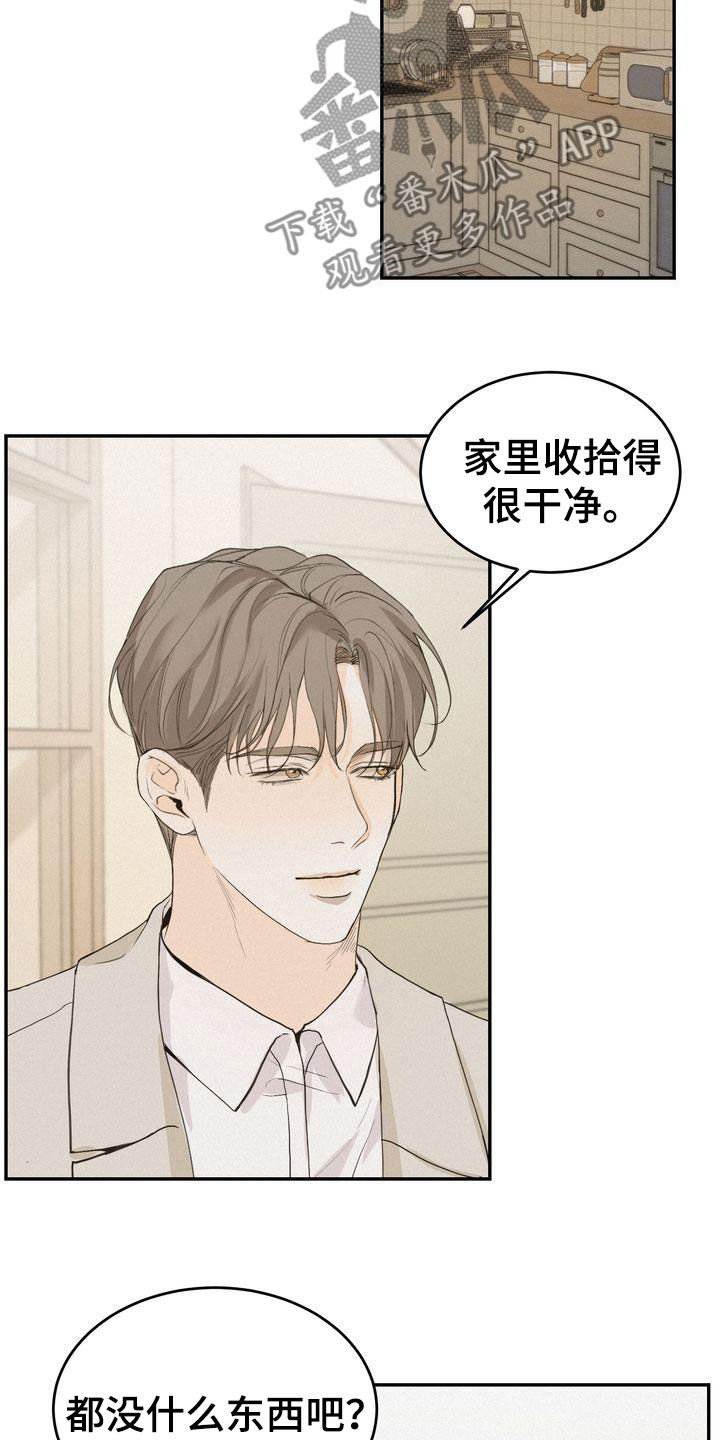 第72章：不是那个意思10
