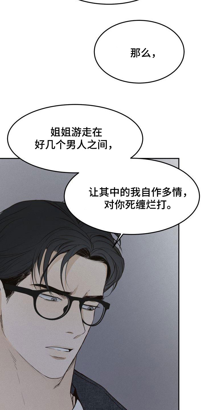 第84章：听见了18