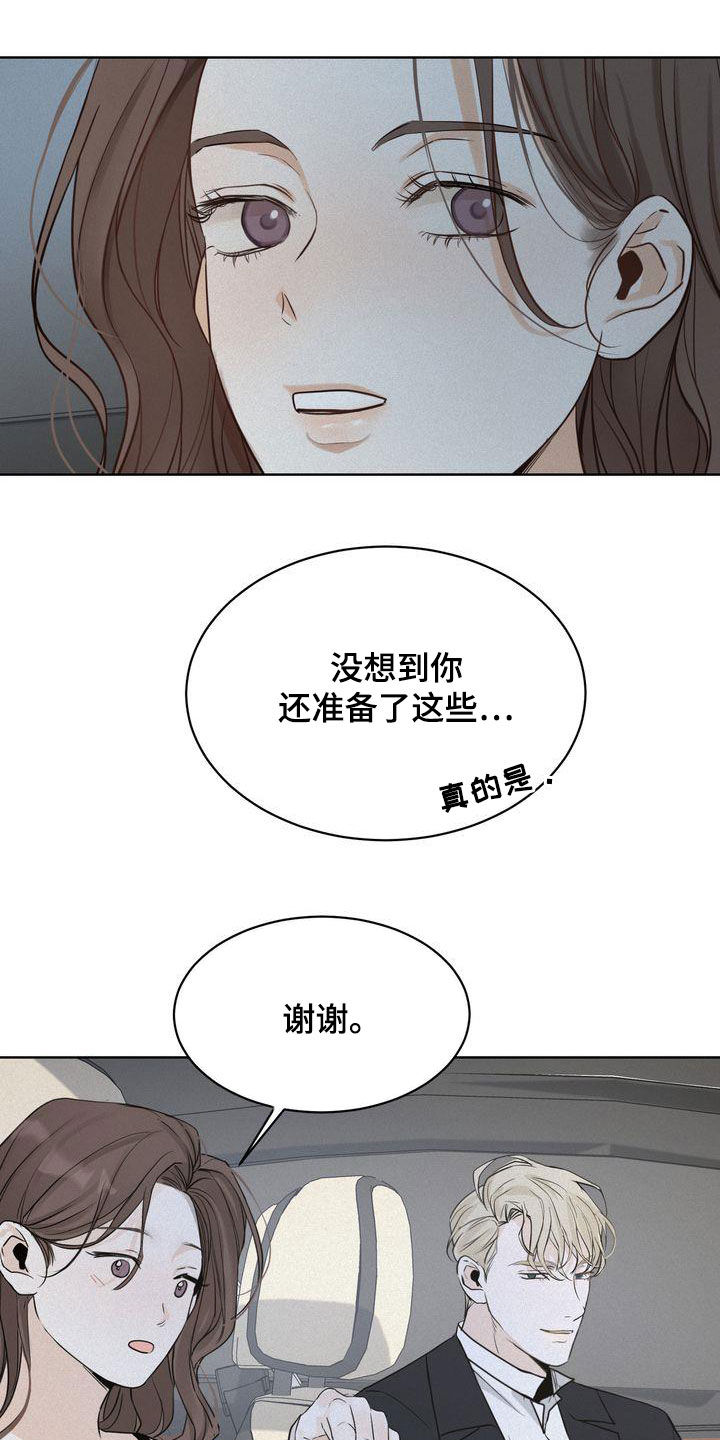 第50章：礼物13