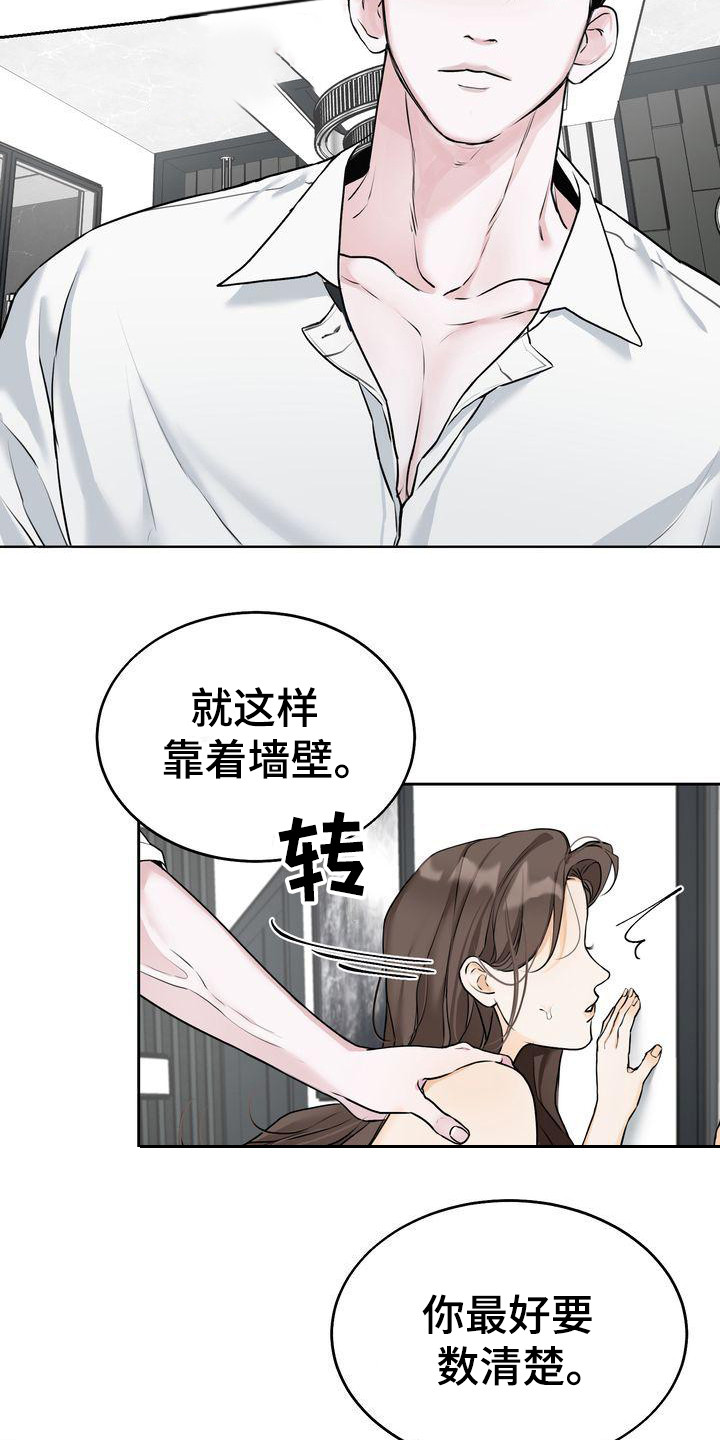 第17章：恩惠5