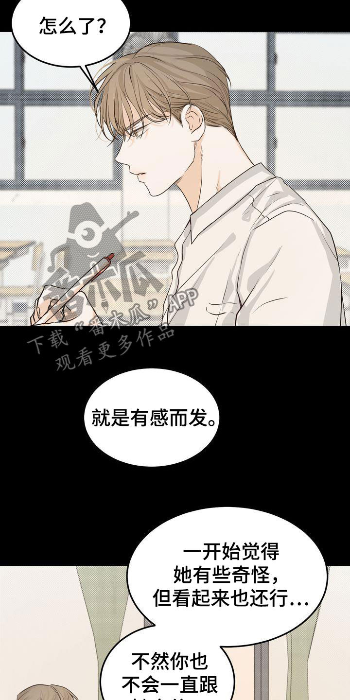 第94章：转折点12