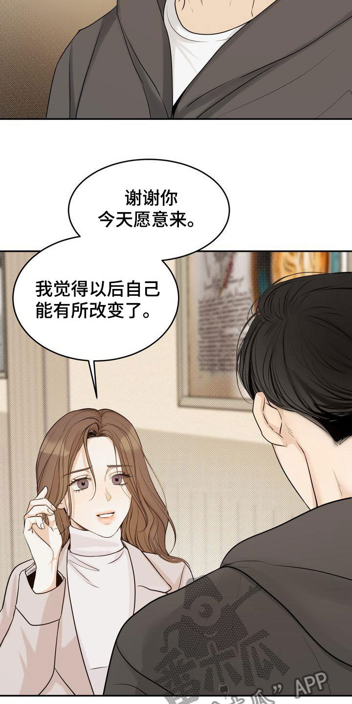 第88章：一一道歉10