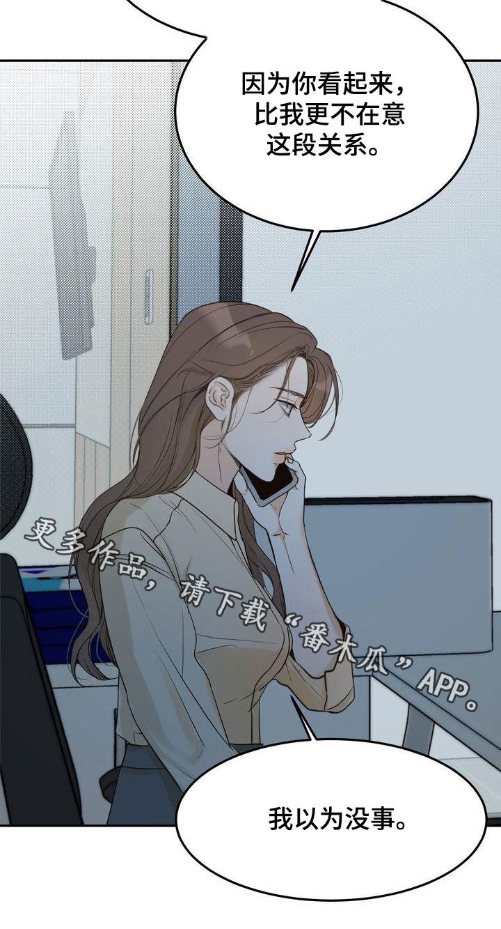 第88章：一一道歉26
