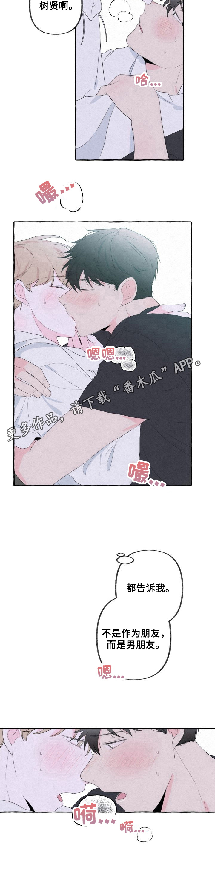 第40章：亲密9
