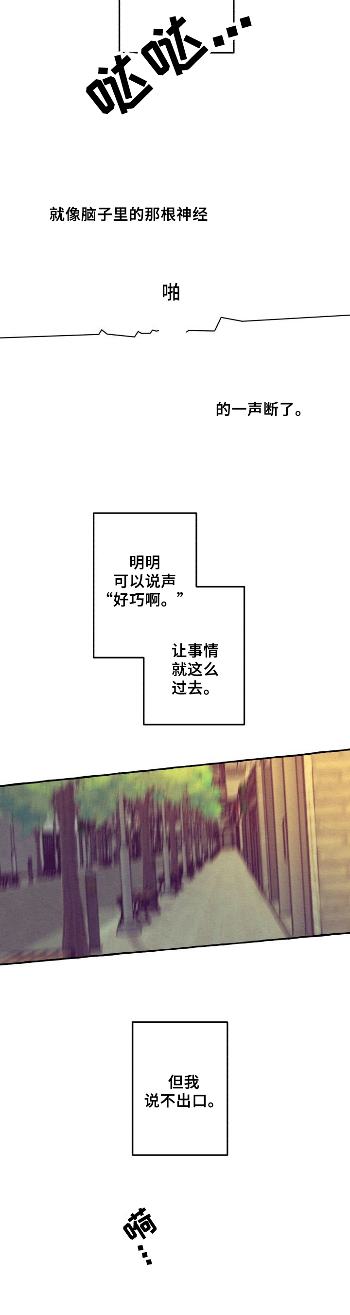第22章：逃避3