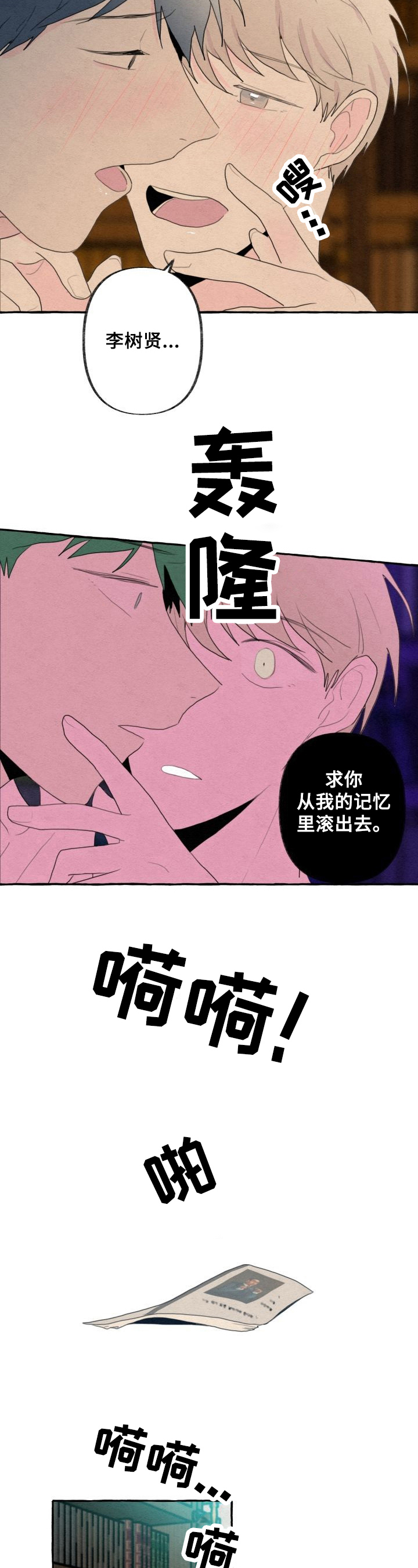 第25章：渴望2