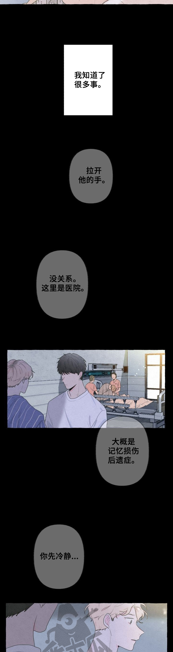 第8章：机会8