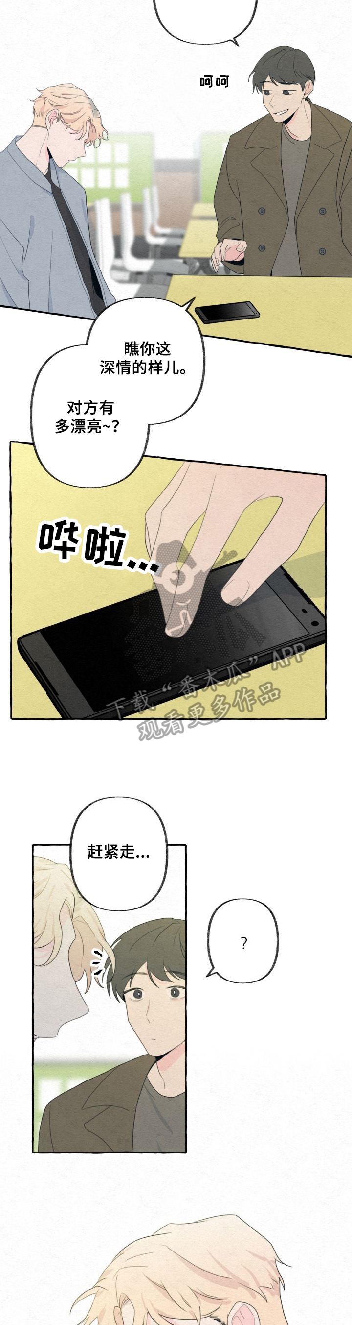 第44章：约见1