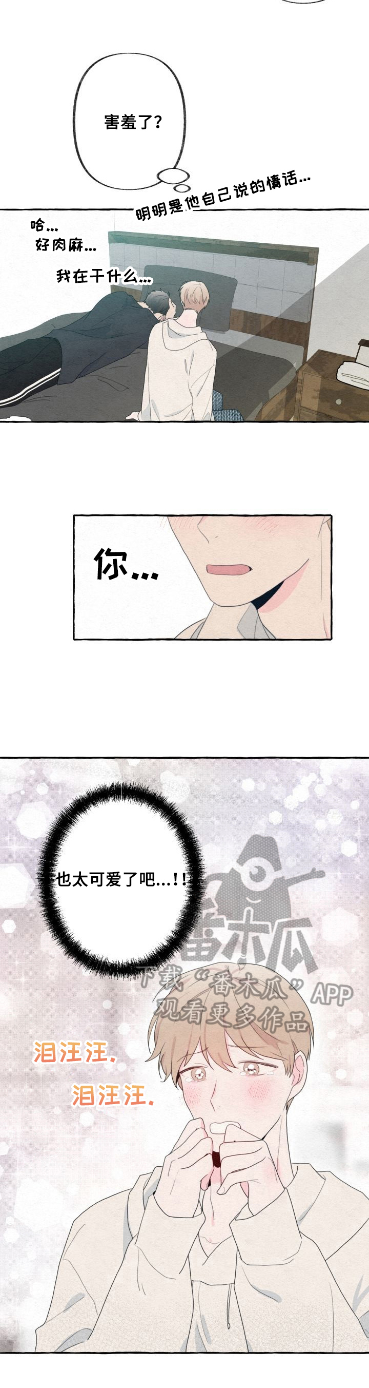 第40章：亲密1