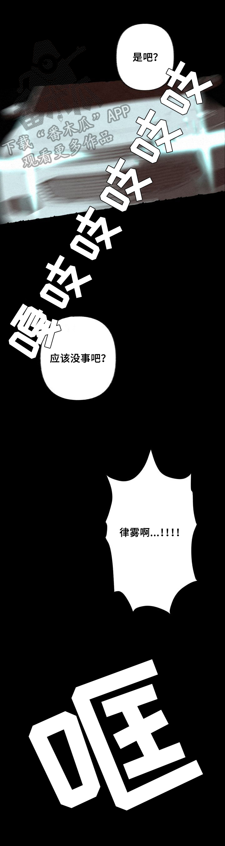第49章：恨意0