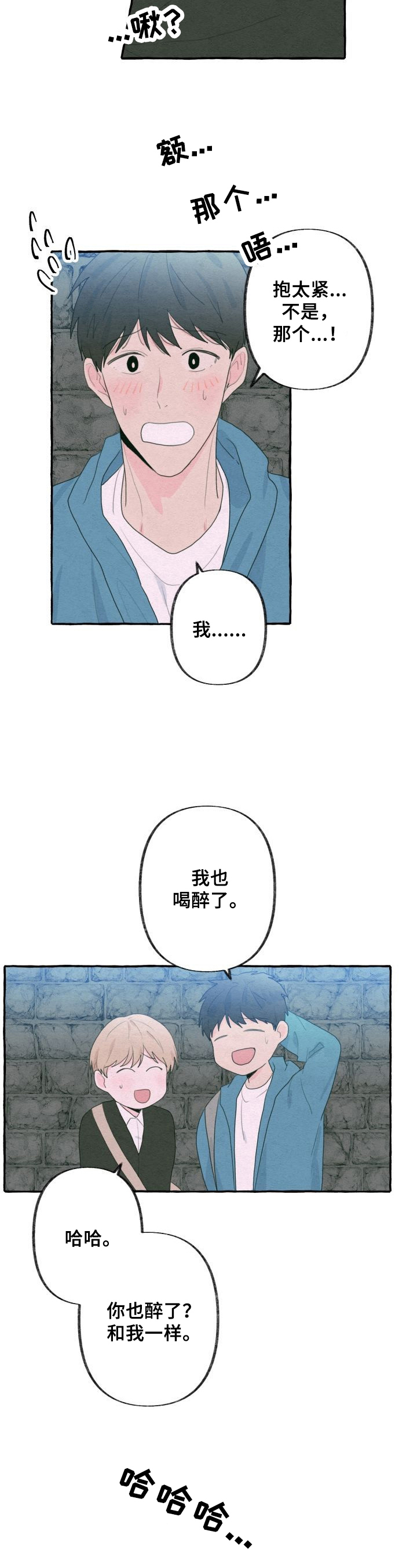 第33章：猜测4