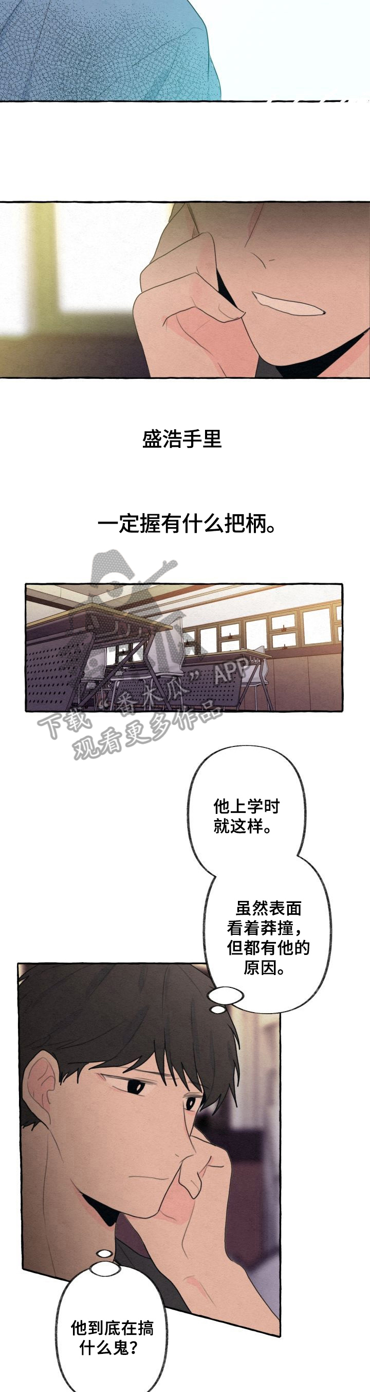 第16章：生气3