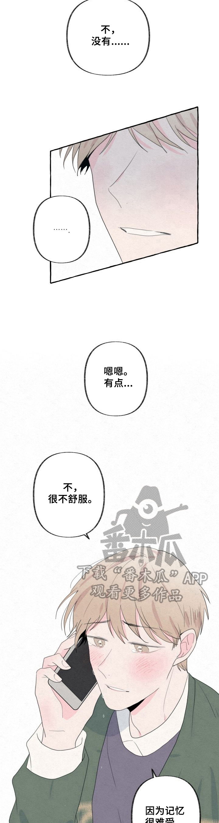 第43章：下定决心3