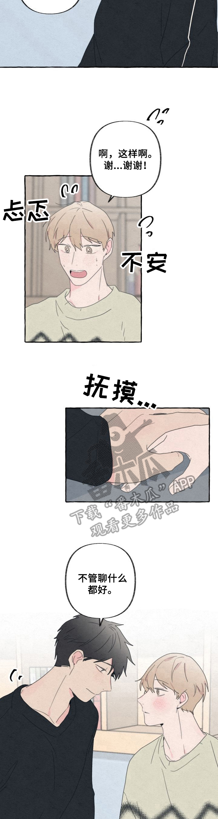 第58章：期待9