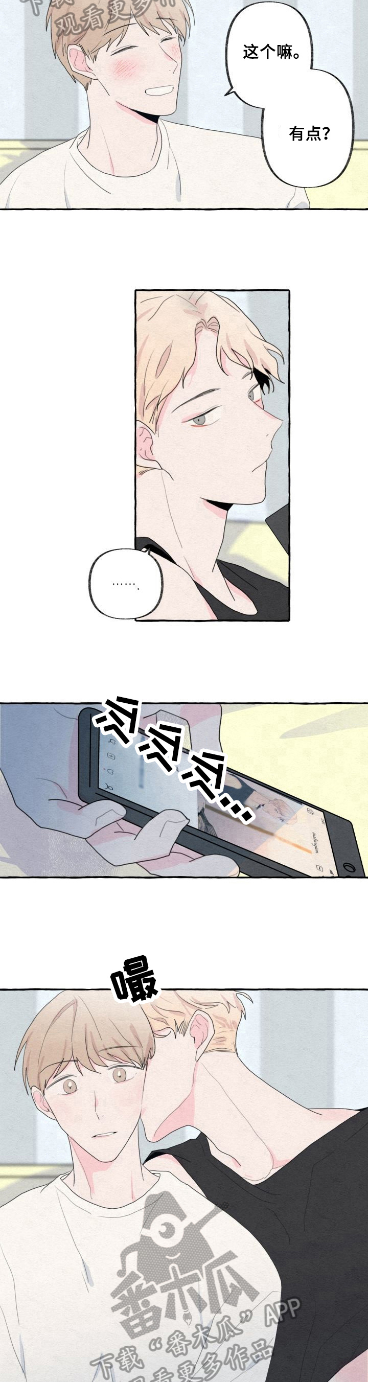 第29章：拍照6