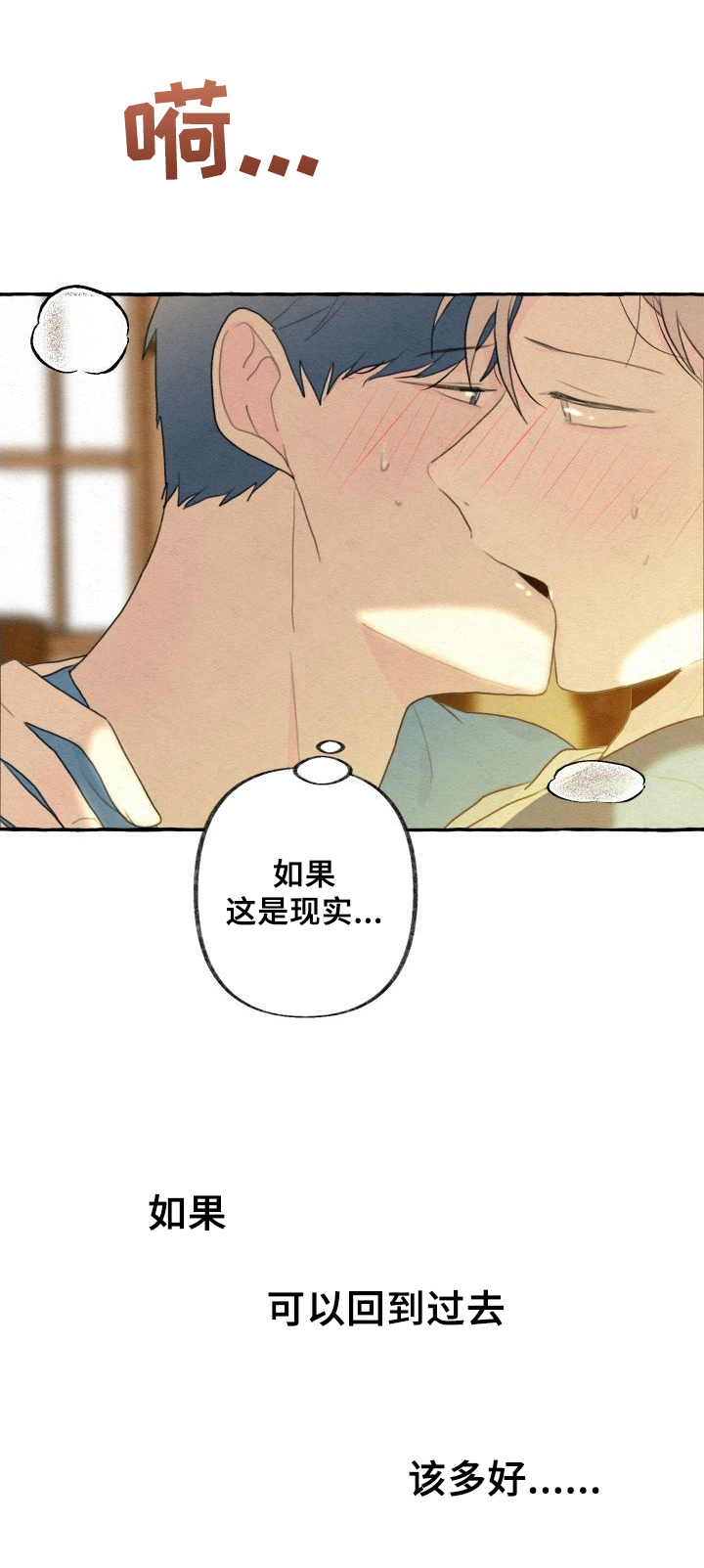 第24章：感受彼此10