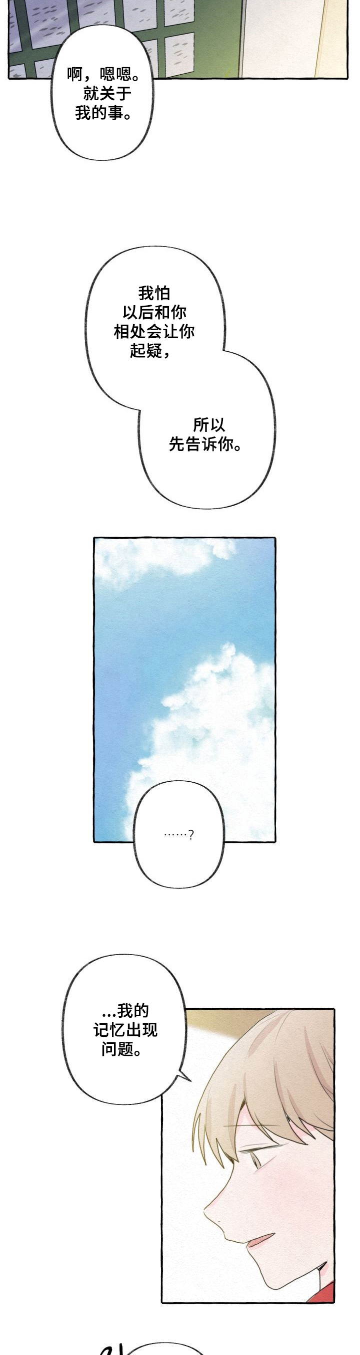 第13章：插足1