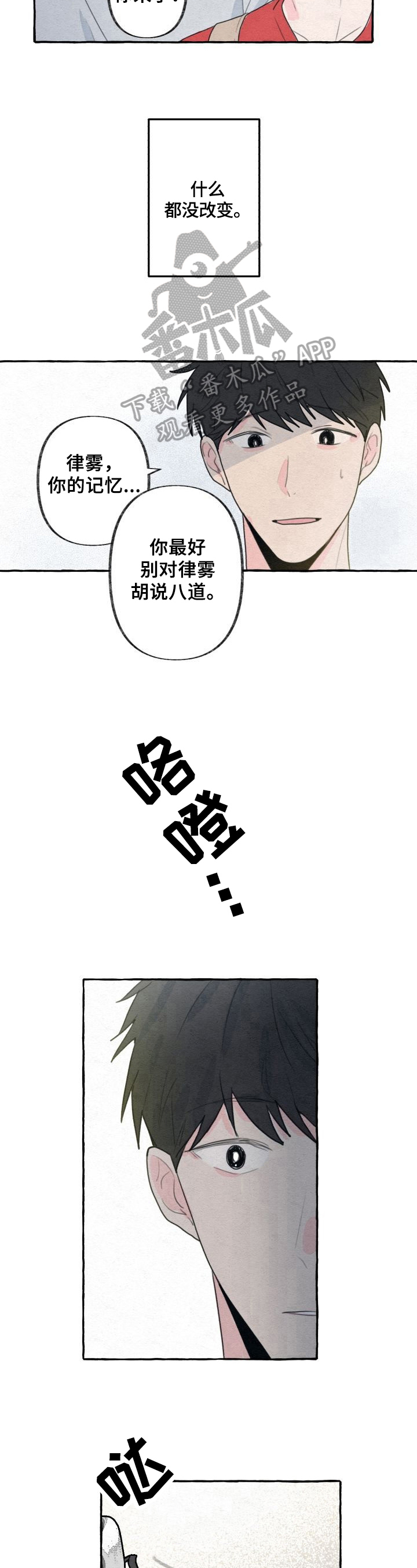 第13章：插足8
