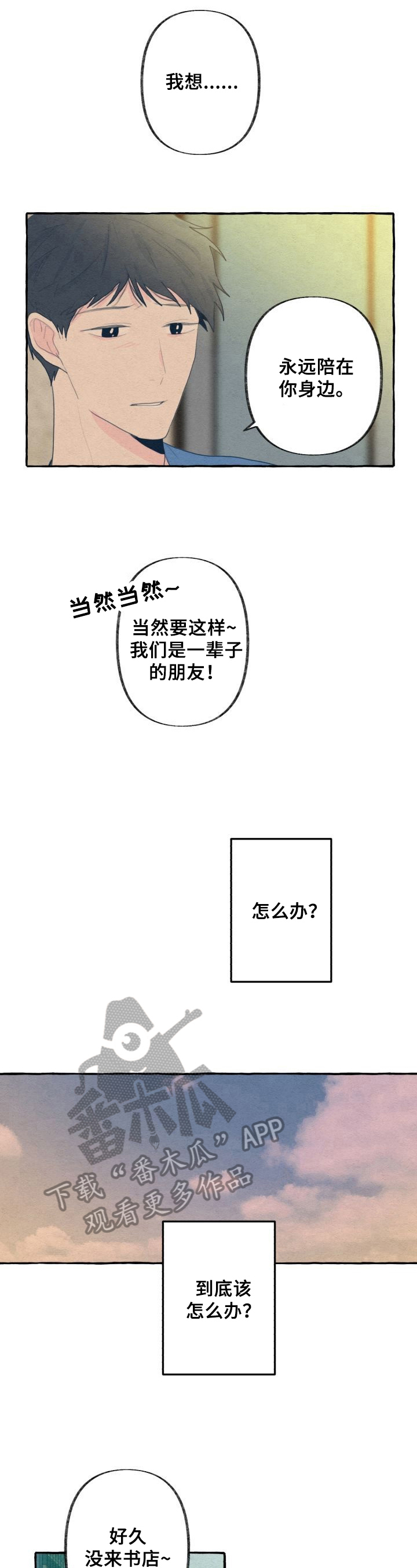 第24章：感受彼此4