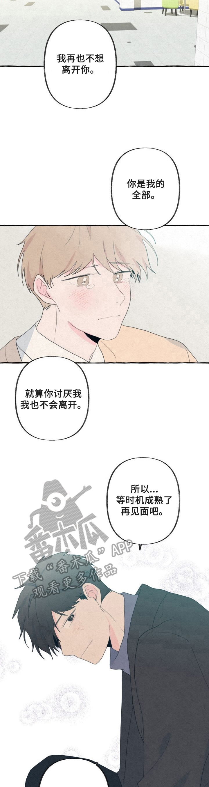 第50章：表白7