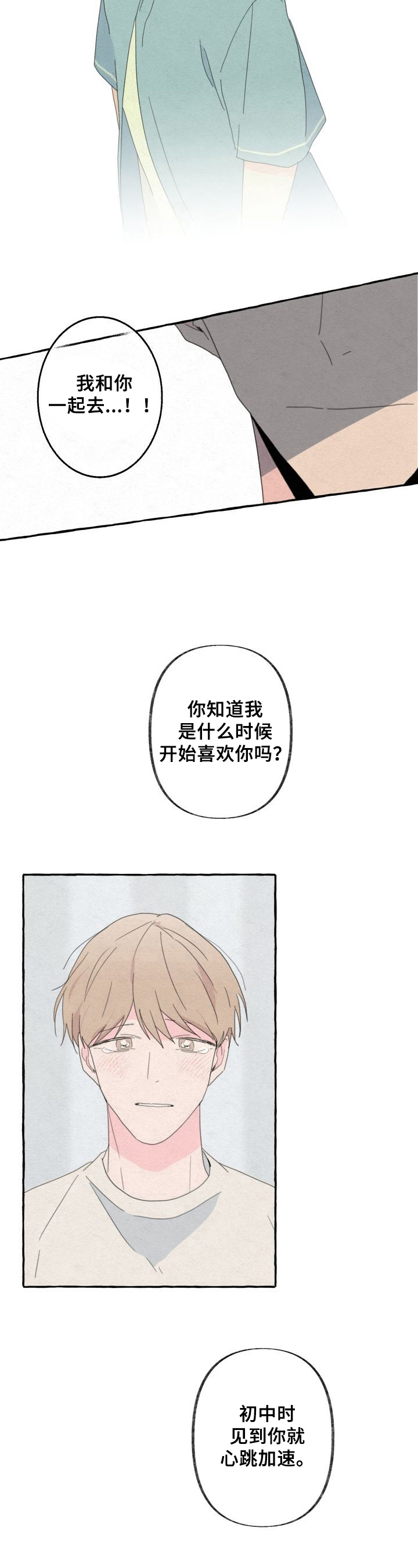第54章：喜欢7