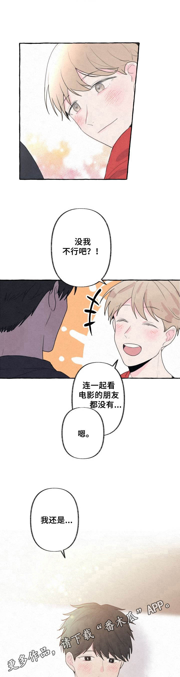 第12章：不对劲9
