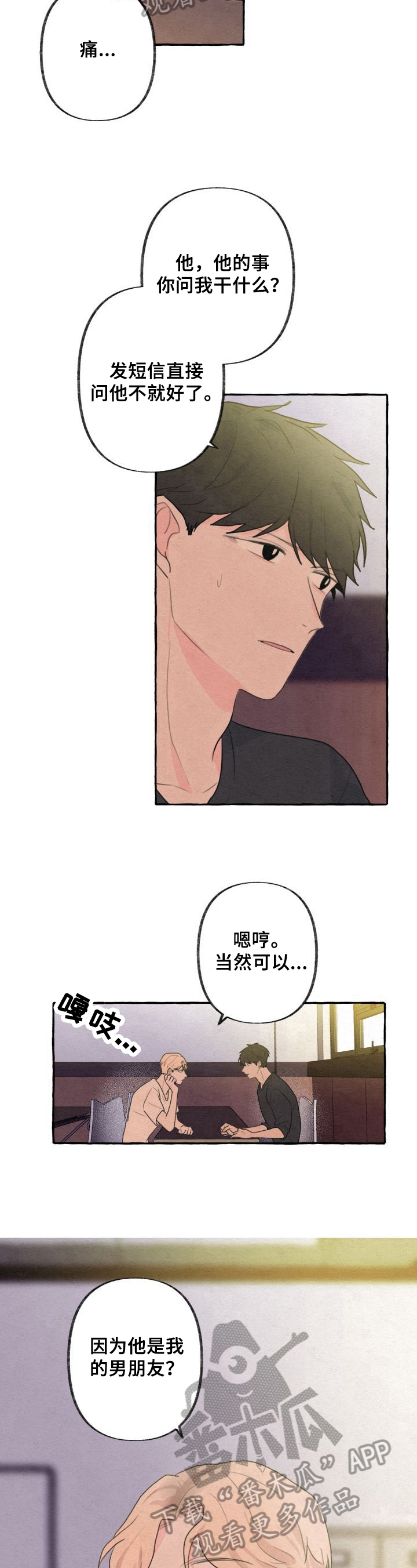 第16章：生气7