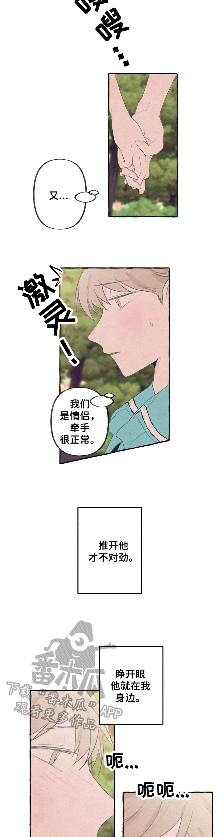第21章：巧遇3