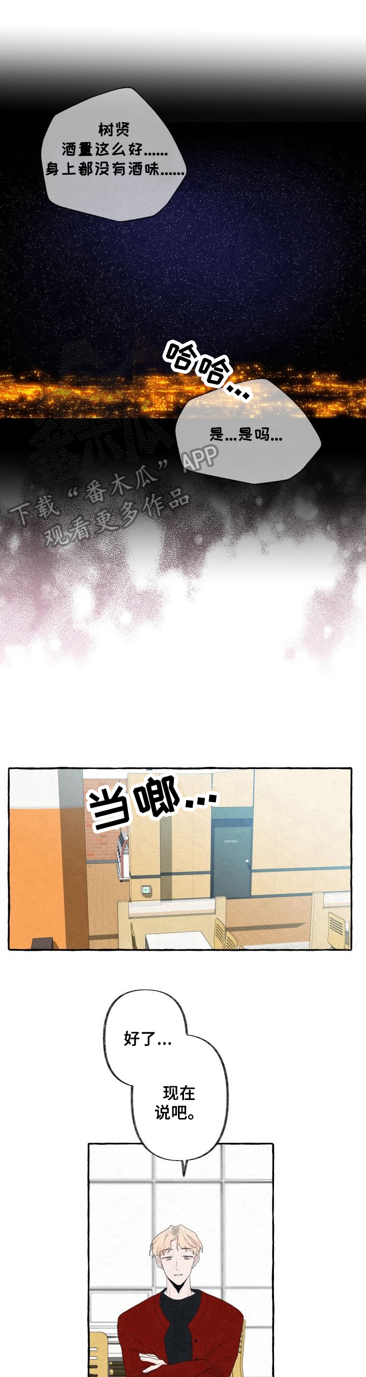第33章：猜测5