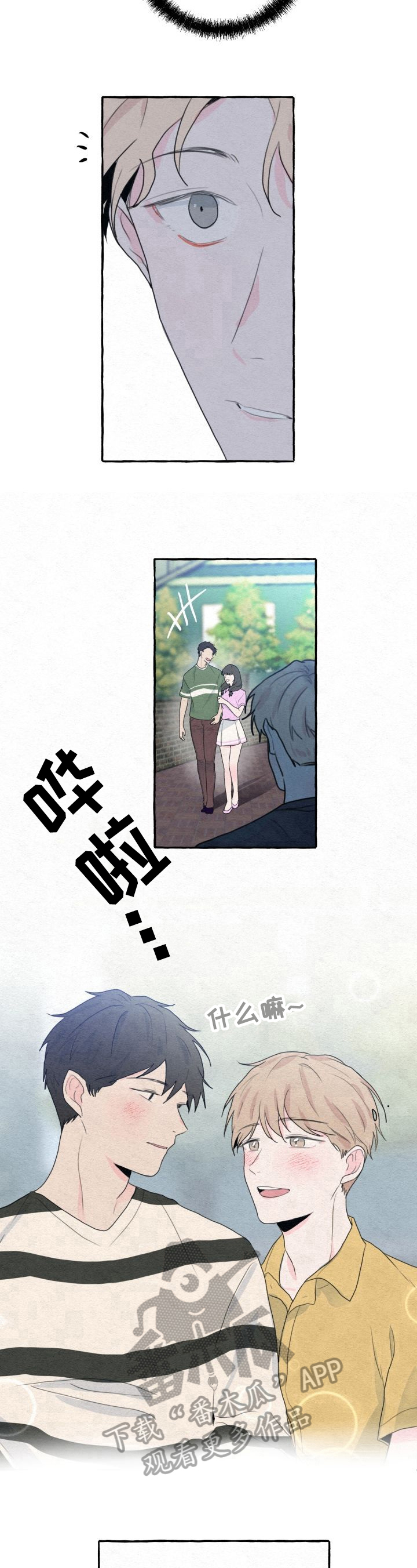 第9章：谎言7