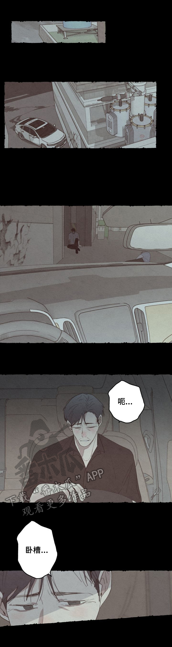 第49章：恨意1