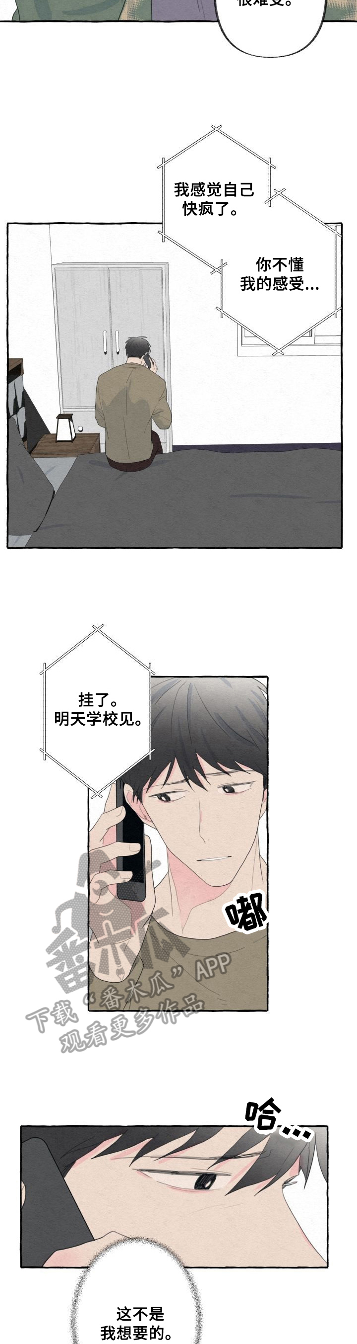 第43章：下定决心4