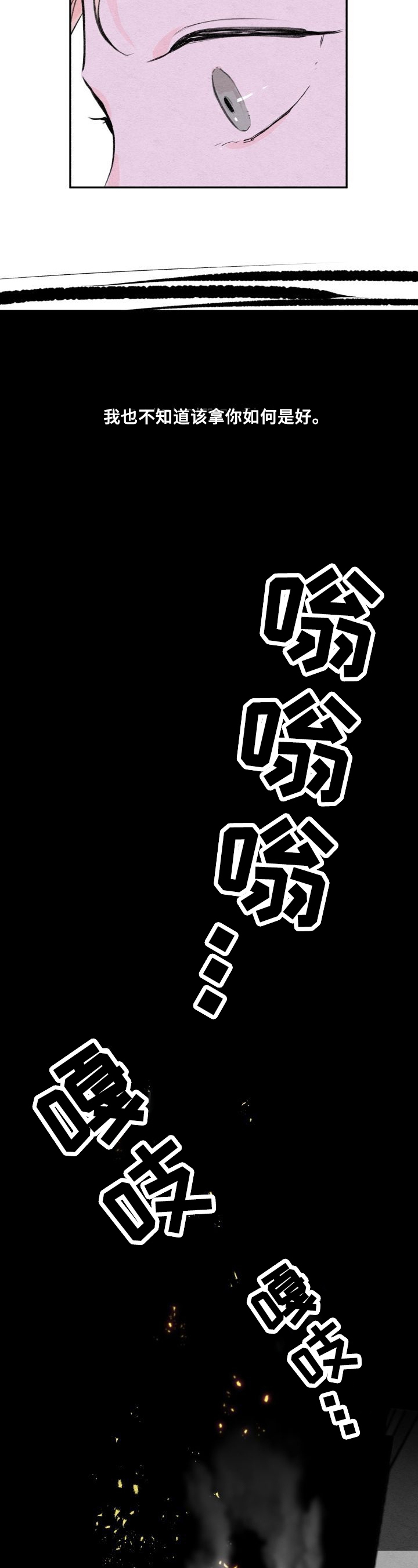 第2章：车祸9