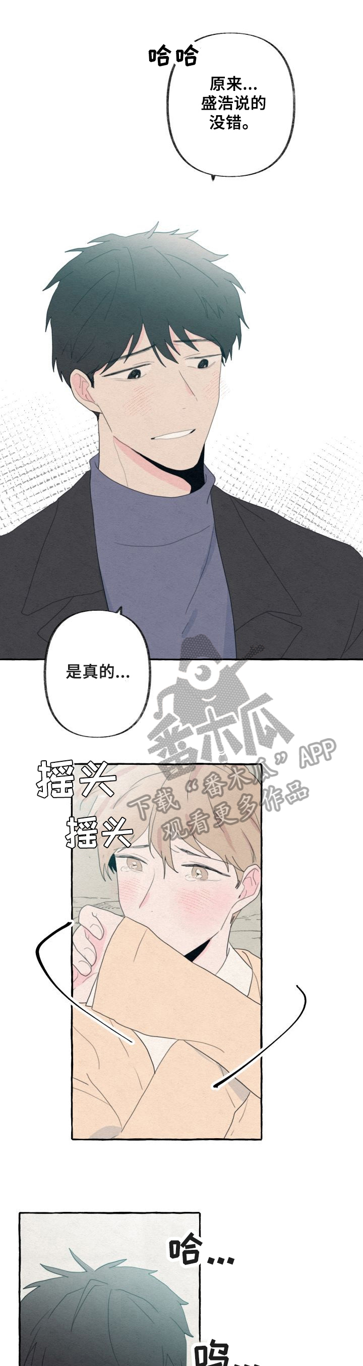 第50章：表白3