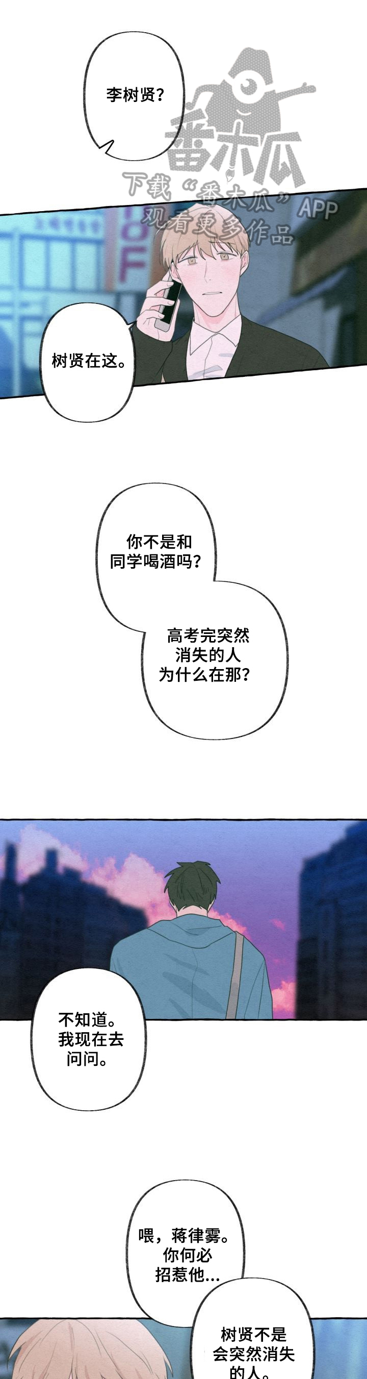 第32章：醉话0
