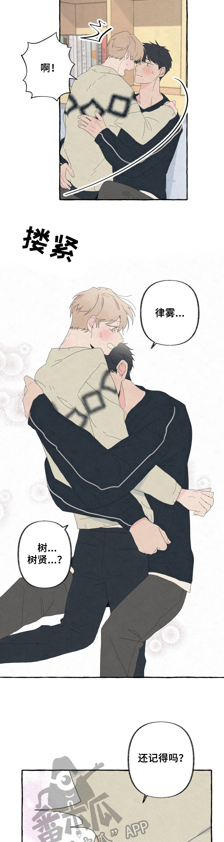 第59章：相信【完结】6