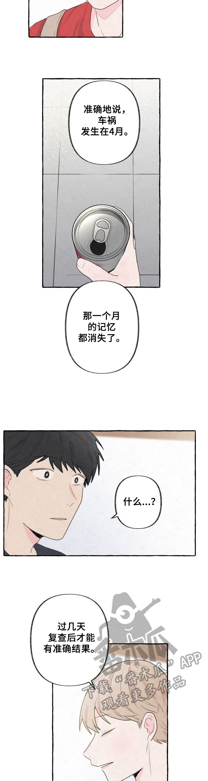 第13章：插足3