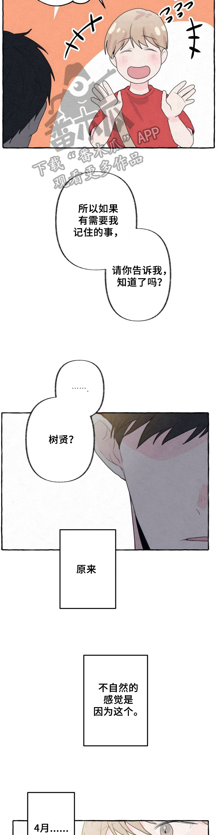 第13章：插足5