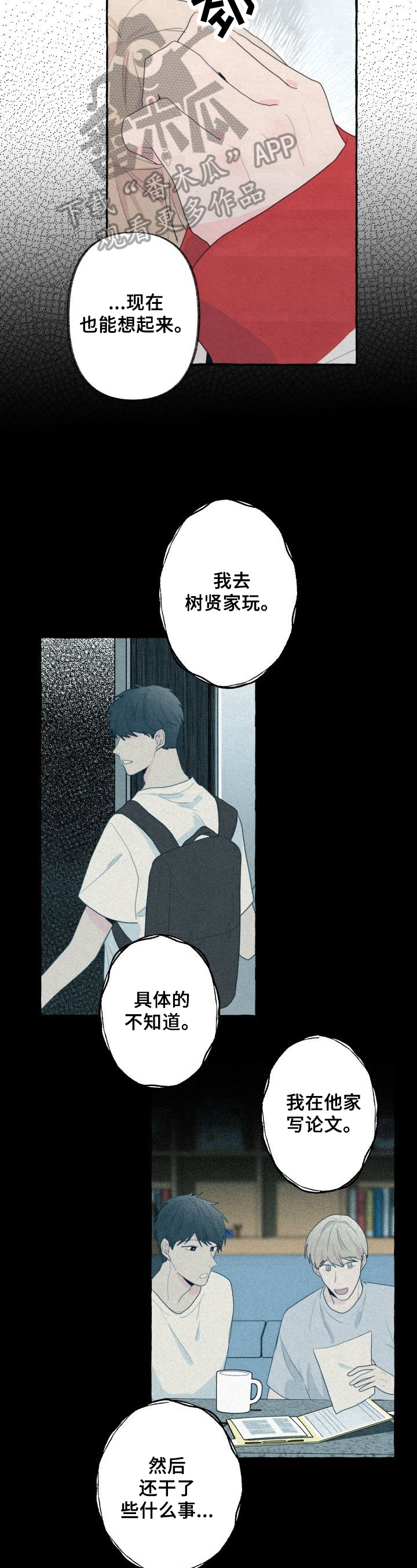 第30章：晕倒7