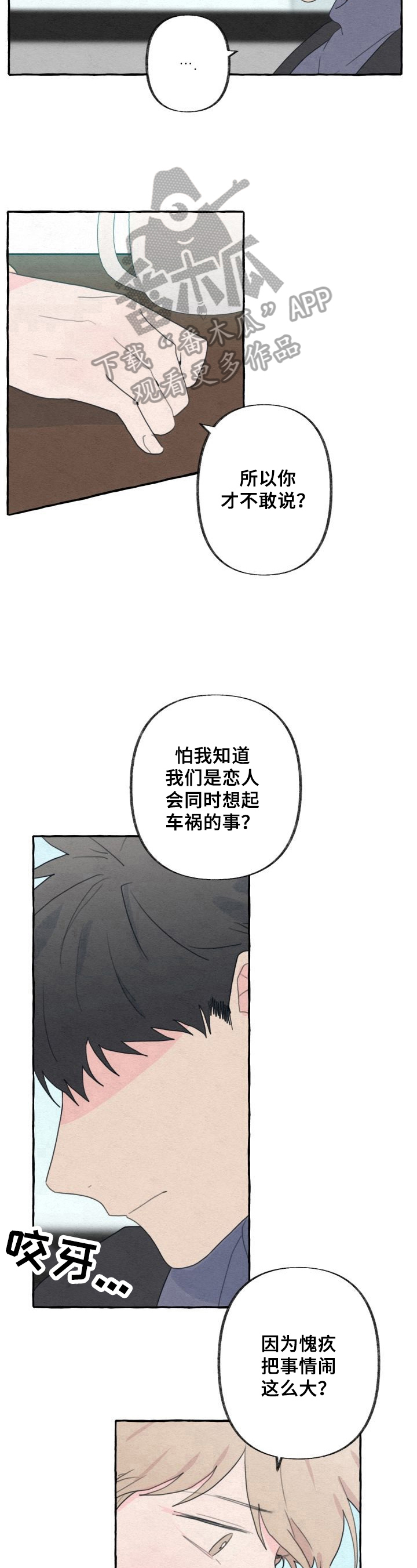 第46章：真相7