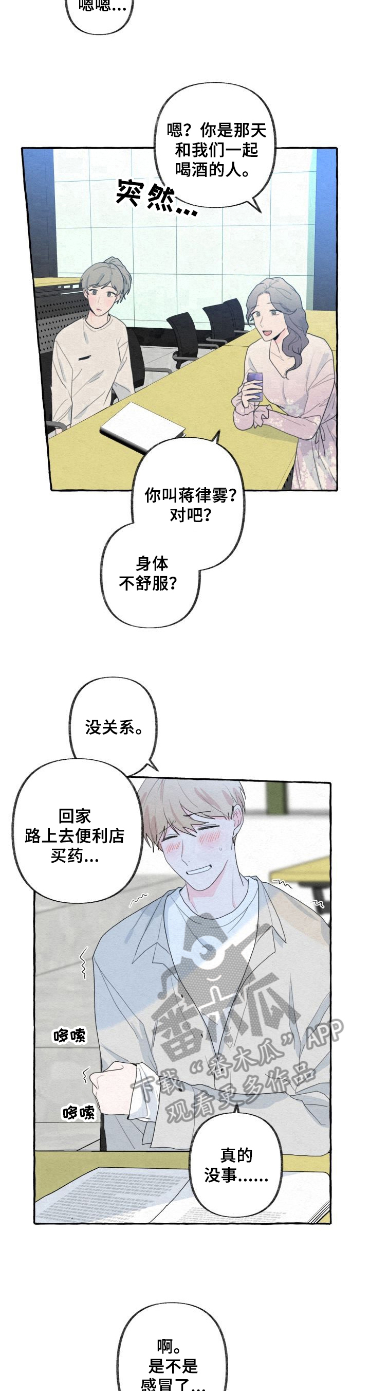 第34章：生病8