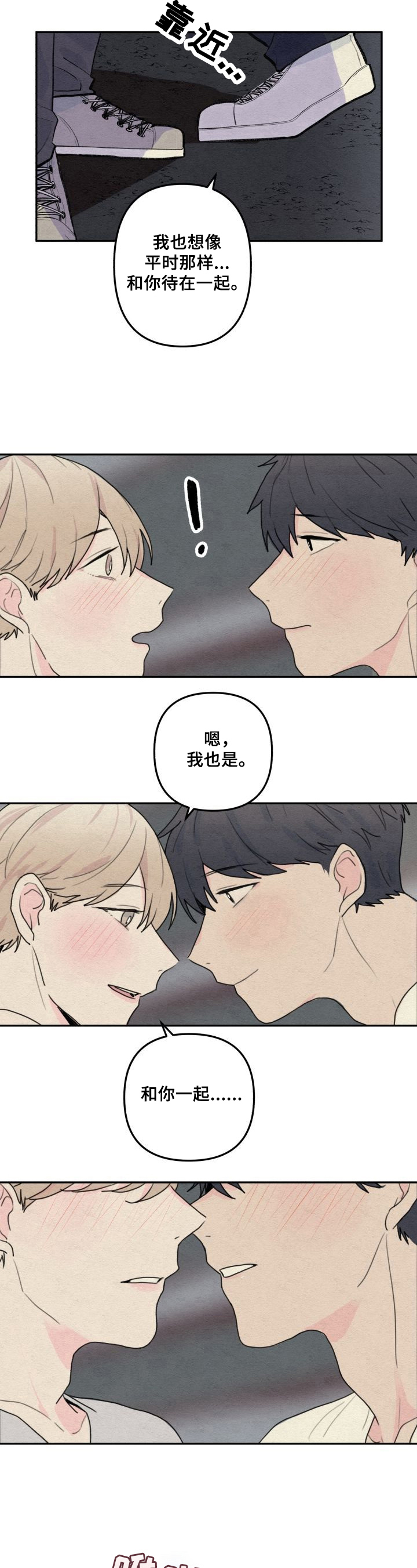 第1章：相爱6