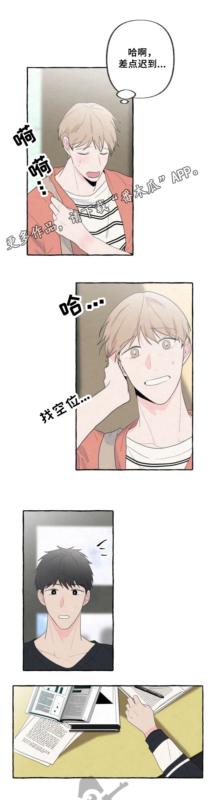 第27章：纸条0