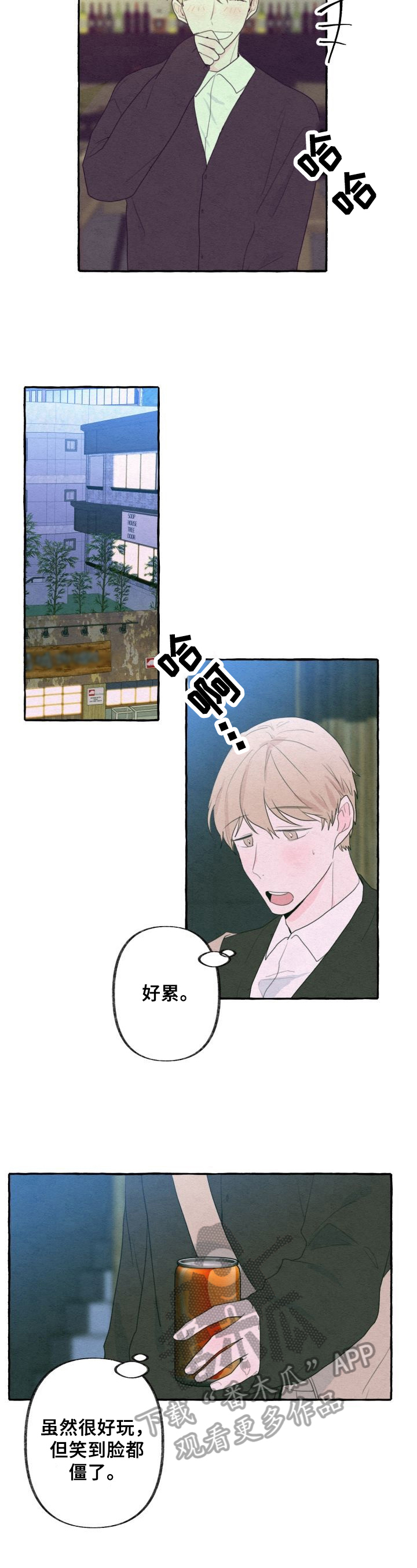 第31章：在意3