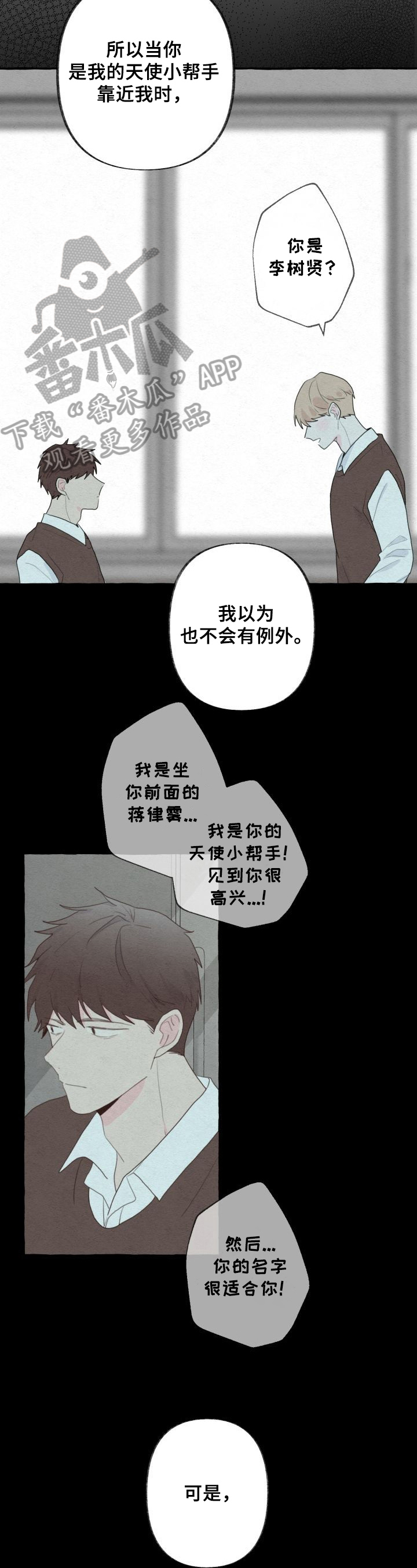 第45章：坦白1
