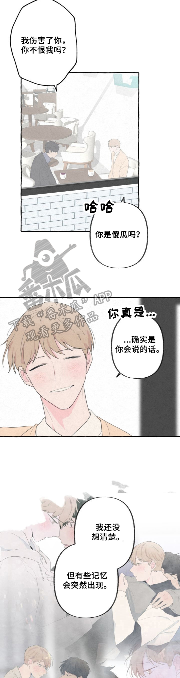 第47章：自私2