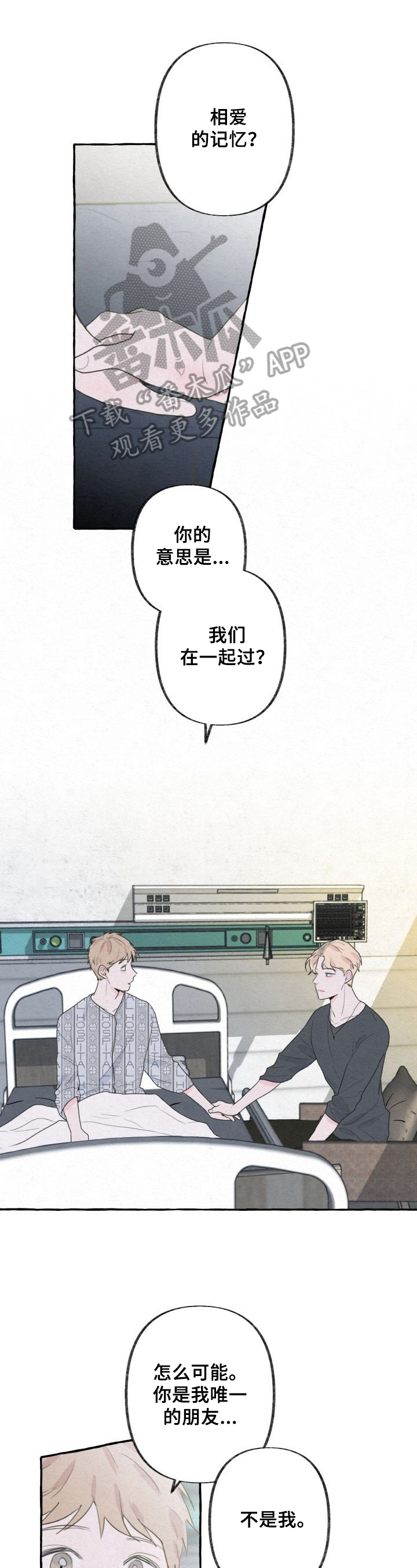 第9章：谎言0